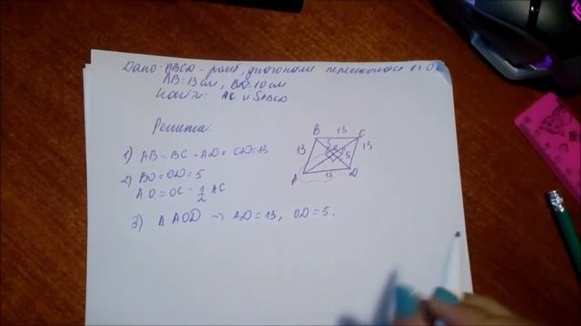 Решение задач на теорему Пифагора смотреть онлайн