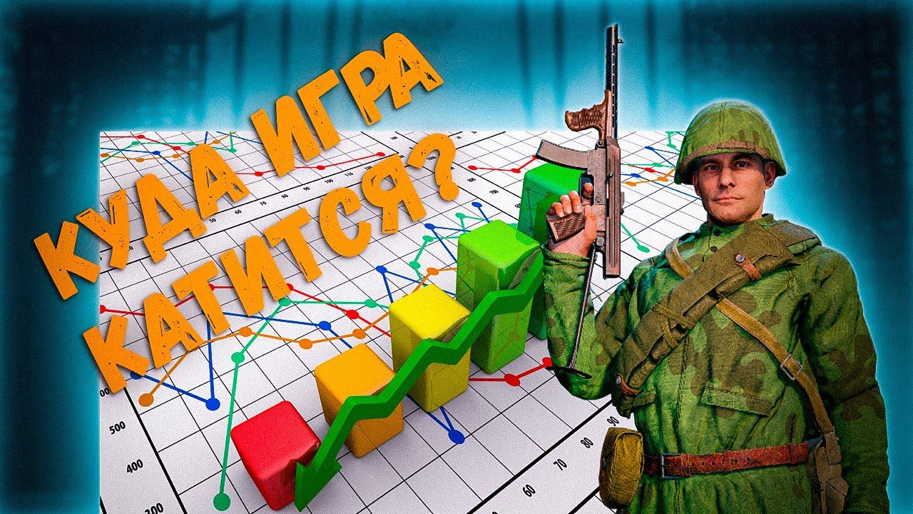 ИТОГИ ГОДА⭐Enlisted⭐Анализ популярности игры смотреть онлайн