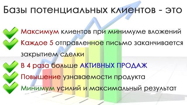 База данных контактов потенциальных клиентов. Сбор баз данных смотреть онлайн