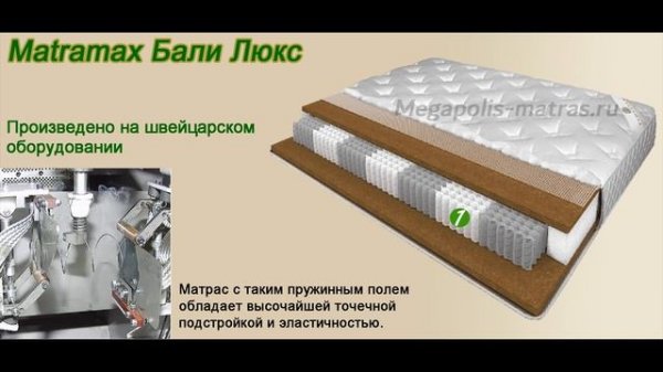 Матрас Matramax Бали Люкс. Полный обзор!