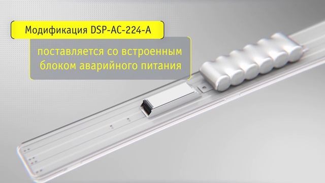 Светодиодный светильник Navigator DSP-AC-224 смотреть онлайн