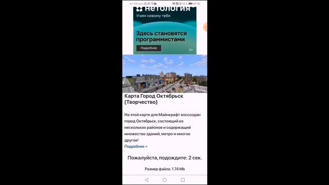 карта октябрьск в майнкрафт пе 1.18 смотреть онлайн