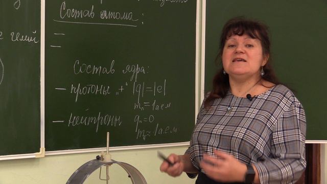 Физика 8 кл Строение атома смотреть онлайн