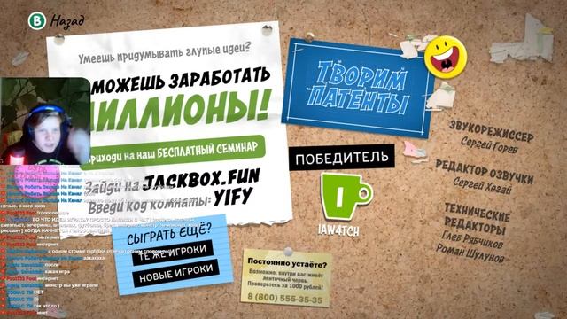 JACKBOX (3, 4, 5, Drawful 2) | ИГРАЕМ С ЖЕЛАЮЩИМИ!!! смотреть онлайн