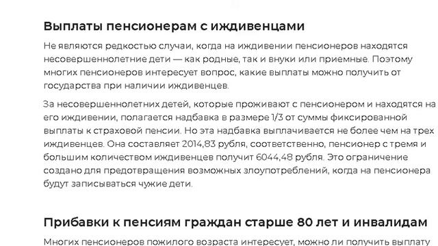 2. Всем пенсионерам по 10 тыс рублей смотреть онлайн