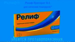 Реклама Релиф (Дом Кино 26.09.2014)