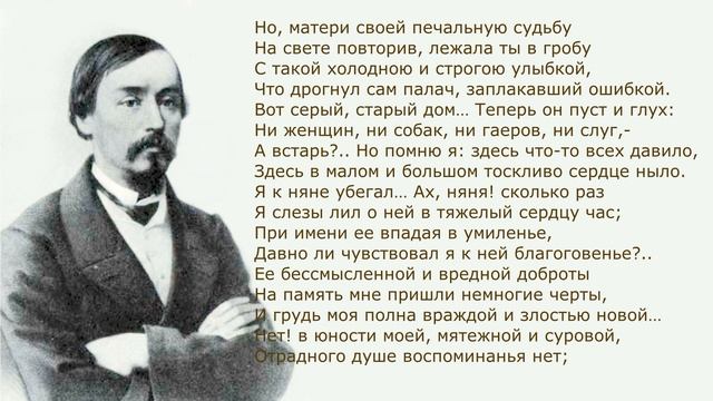 «Родина» Н. Некрасов. Анализ стихотворения смотреть онлайн