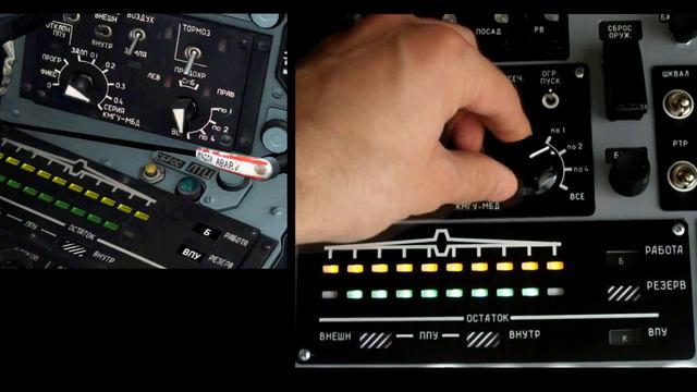 Панель Су-25 #2 смотреть онлайн