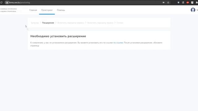 Инструкция по тестированию с применением системы Прокторинг