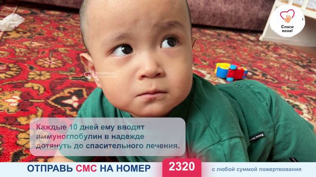 Мутация в гене! Даню спасёт только пересадка. Помогите! смотреть онлайн