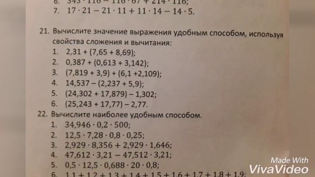 Тесты для поступления в 90 лицей.5 класс. Часть 2. Действия с дробями. смотреть онлайн