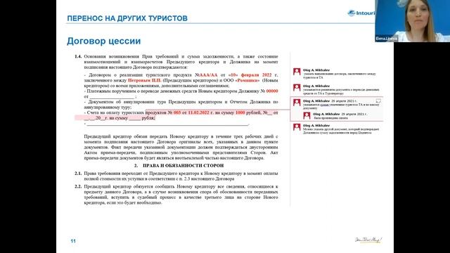 Видеоинструкция 