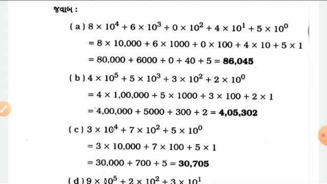 STANDARD:- 7 / SUBJECT:- MATHS (Chapter:- 13 / Part:- 3) смотреть онлайн