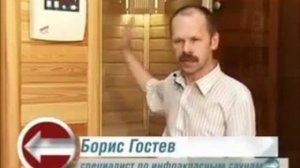 Сравнение ИК-сауны и финской сауны