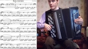 Вальс монстров (Ян Тирсен, Амели) разбор на баяне. Урок №68