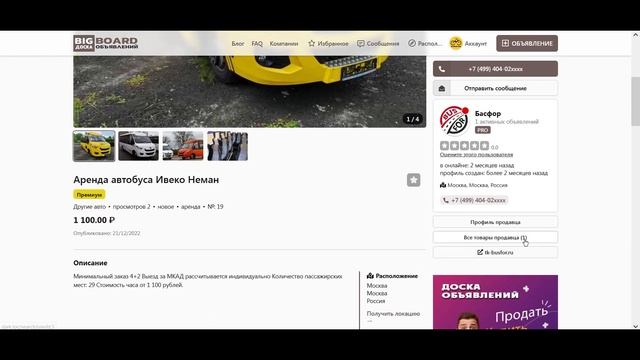 Скрипт доски объявлений BigBoardPro [Dark - тема в темных тонах] смотреть онлайн