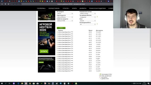 Где скачать старые версии драйверов Nvidia ? смотреть онлайн