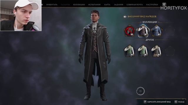 МОЯ ЛИЧНАЯ ВОЛШЕБНАЯ ПАЛОЧКА ➜ Hogwarts Legacy #4 смотреть онлайн