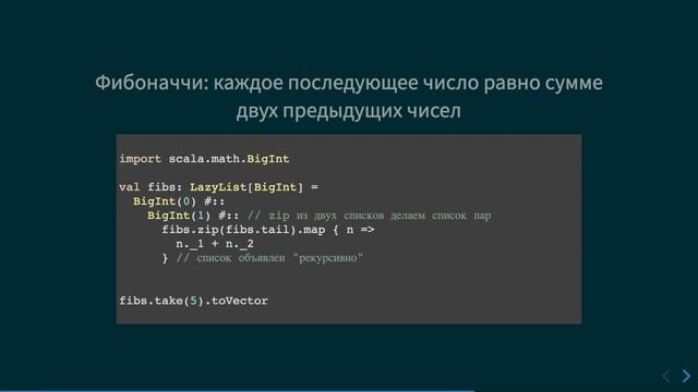 Курс Scala 2022. Лекция 3, часть 2. Ленивые вычисления и монады. смотреть онлайн