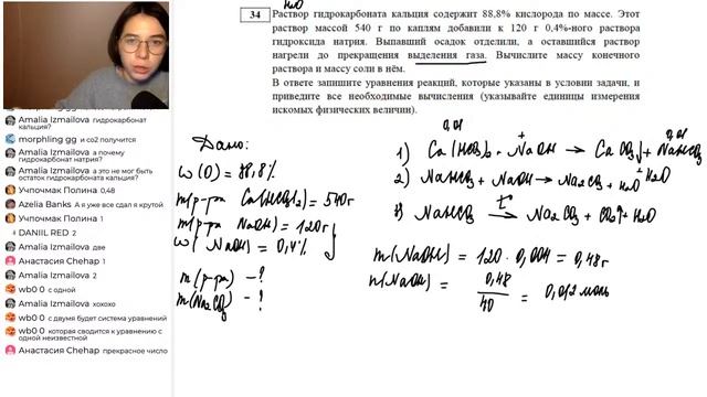 Решаем вместе полный вариант ЕГЭ по химии 2021. Стрим #6 («ЕГЭ 100 БАЛЛОВ», Вариант №3 от 05.10.20)