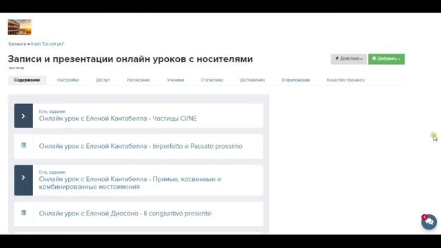 КЛУБ ПО ПОДПИСКЕ "DA SOLI PIÙ" ПРОДОЛЖАЕТ РАБОТУ! смотреть онлайн