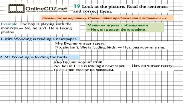 Unit 3 Section 1 Задание №19 - Английский язык "Enjoy English" 5 класс (Биболетова) смотреть онлайн