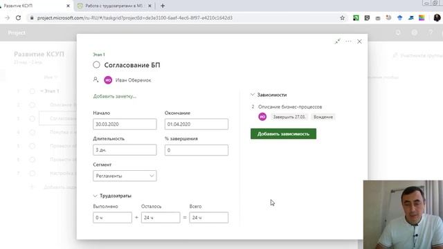 Работа с трудозатратами в MS Project Web смотреть онлайн