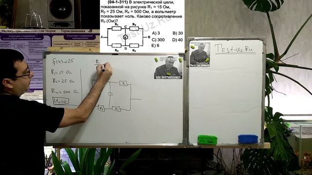 В электрической цепи, показанной на рисунке R1 = 15 Ом, R2 = 25 Ом, R4 = 500 Ом смотреть онлайн