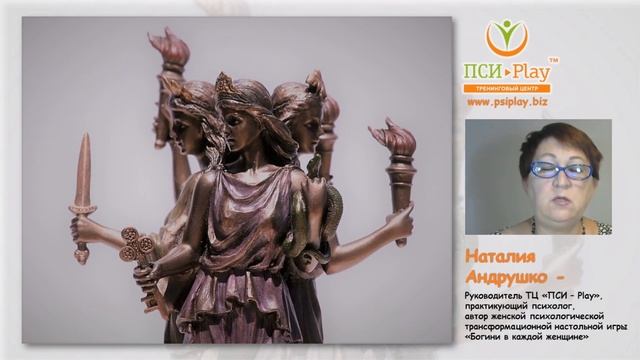 Обзор Архетипа Болгини Древней Греции - Гекаты. смотреть онлайн