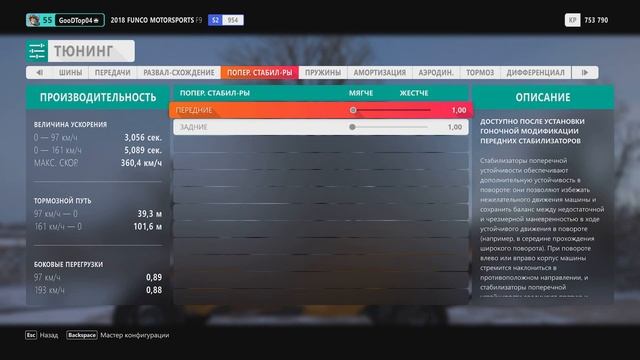 Forza Horizon 4 - как сбить стенд с крыши Церкви ? (Актуально!) смотреть онлайн