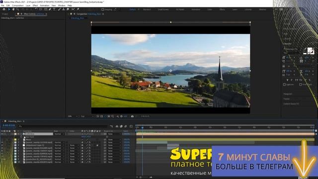 Супер After Effects | ГЛАВА 1 | Знакомство с After Effects смотреть онлайн
