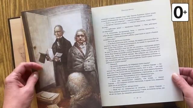 Книжки и картинки. Иллюстраторы детской книги. Роберт Ингпен смотреть онлайн