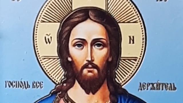 Молитва Господу Иисусу Христу смотреть онлайн