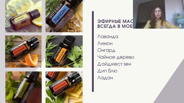 Ароматерапия в каждый дом: "что такое эфирная аптечка?" смотреть онлайн