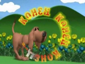 Собачка Уля поёт песенки. Юмор