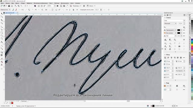 Факсимиле подписи в CorelDraw смотреть онлайн