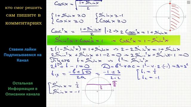 Математика а) Решите уравнение Cosx= √((1+Sinx)/2) б) Найдите его корни, принадлежащие отрезку смотреть онлайн