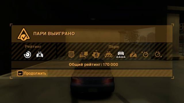 NFS: Most Wanted - Режим "Погоня" - часть 2 (11-20) смотреть онлайн