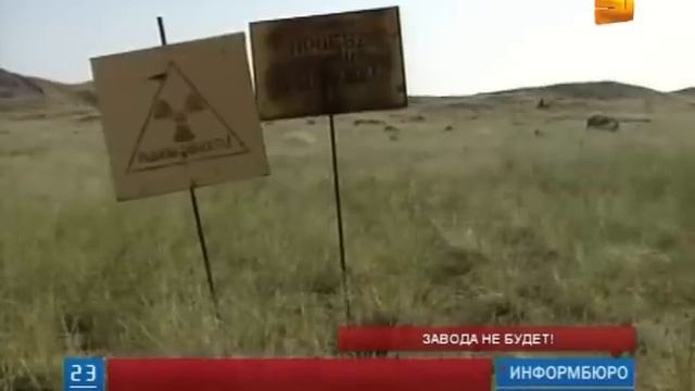 В Павлодаре не будут строить завод по утилизации стойких органических загрязнителей смотреть онлайн