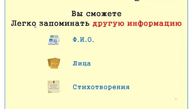 Феноменальная память доступна каждому смотреть онлайн