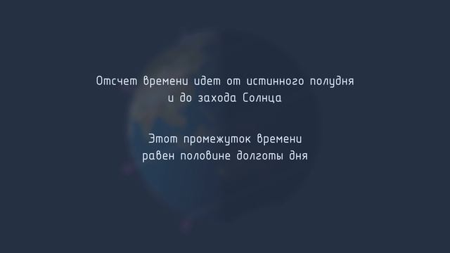 Летнее солнцестояние и долгота дня смотреть онлайн