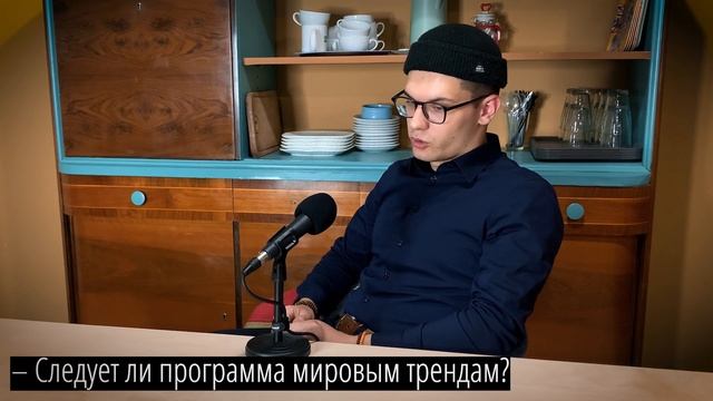 СОВБАК ВШЭ И РЭШ: 35 ВОПРОСОВ СТУДЕНТУ смотреть онлайн