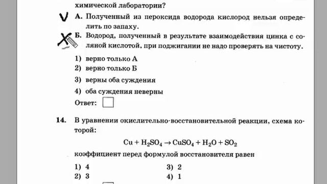 ОГЭ по химии 2018 тренировочный вариант смотреть онлайн