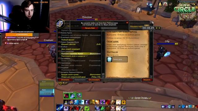 MAGE PVP WOWCIRCLE 3.3.5