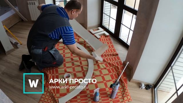Изготовление и Установка Арки на радиусной стене. смотреть онлайн