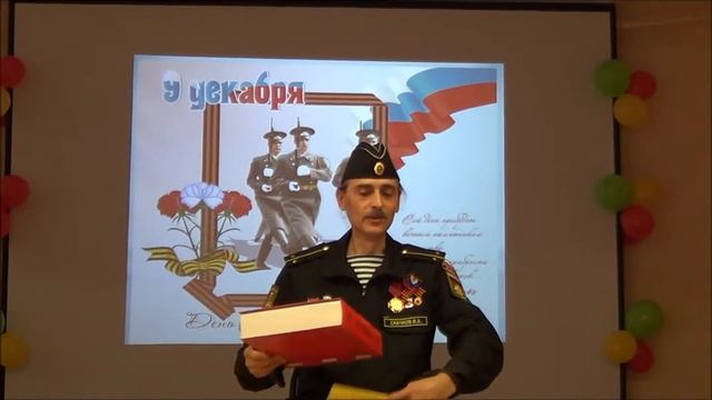День Героя Отечества смотреть онлайн