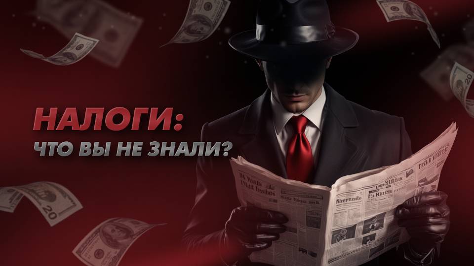 Корлеоне | Налоги и бизнес