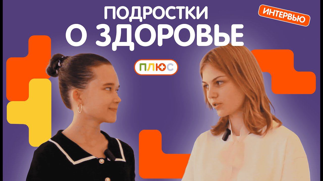 Здоровье ментальное или физическое? Самолечение? ОПРОС О ЗДОРОВЬЕ смотреть онлайн