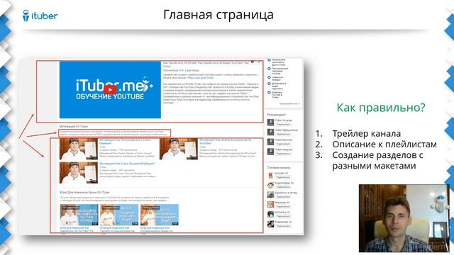 Урок 2: Способы Заработка На YouTube! смотреть онлайн