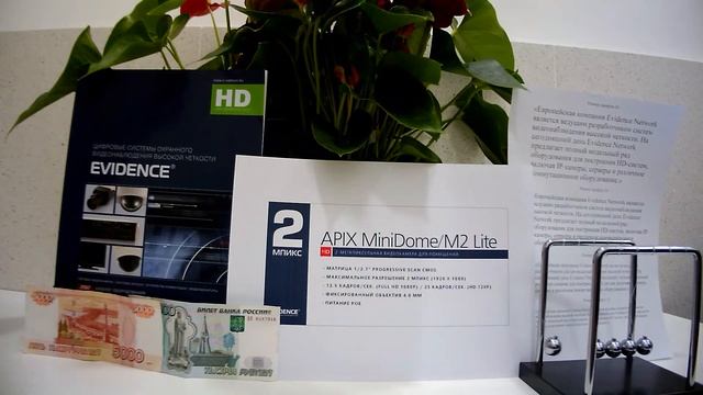 APIX MiniDome / M2 Lite - 200 люкс смотреть онлайн